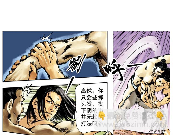 第133话 残兵败将(1/2)-第133话