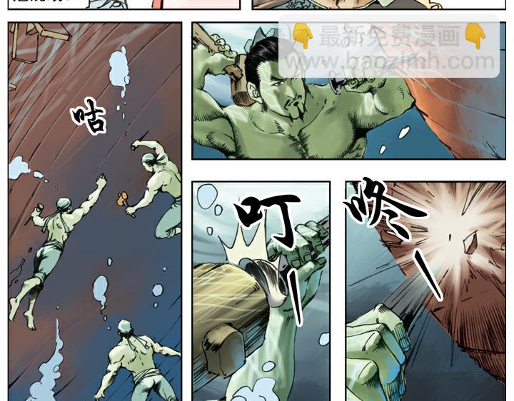 第133话 残兵败将(1/2)-第133话