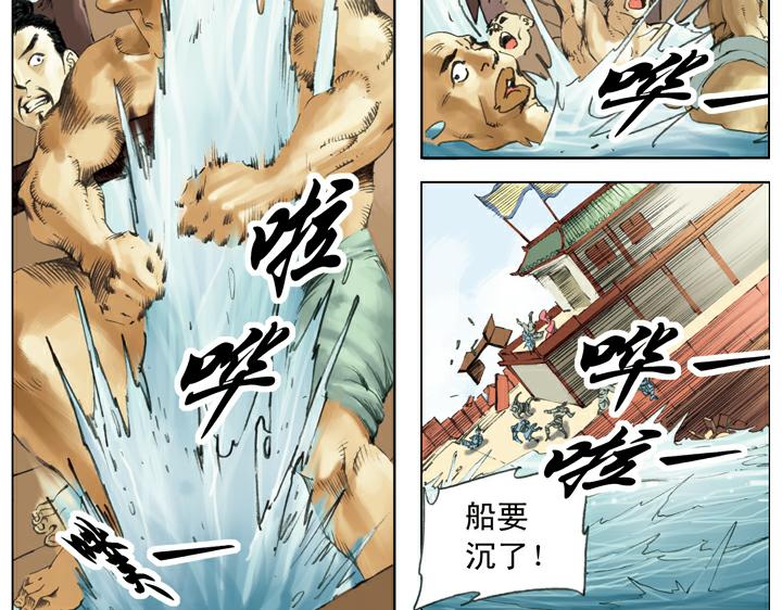 第133话 残兵败将(1/2)-第133话