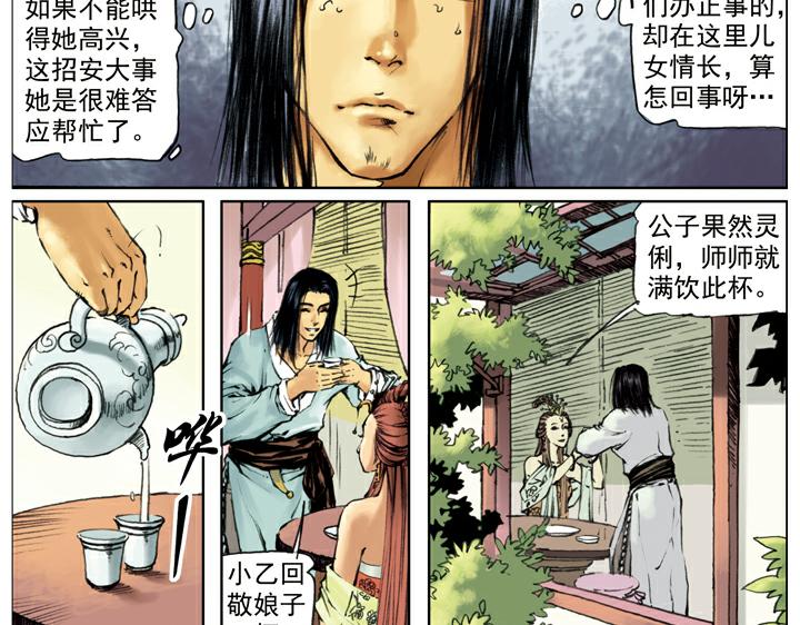 第134话 李师师(1/2)-第135话