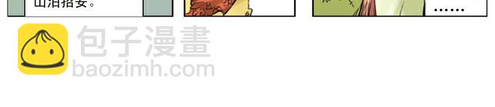 第136话 招安旨意(1/2)-第137话