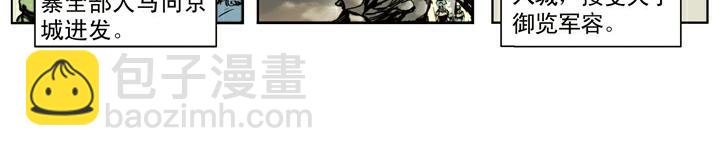 第136话 招安旨意(1/2)-第137话