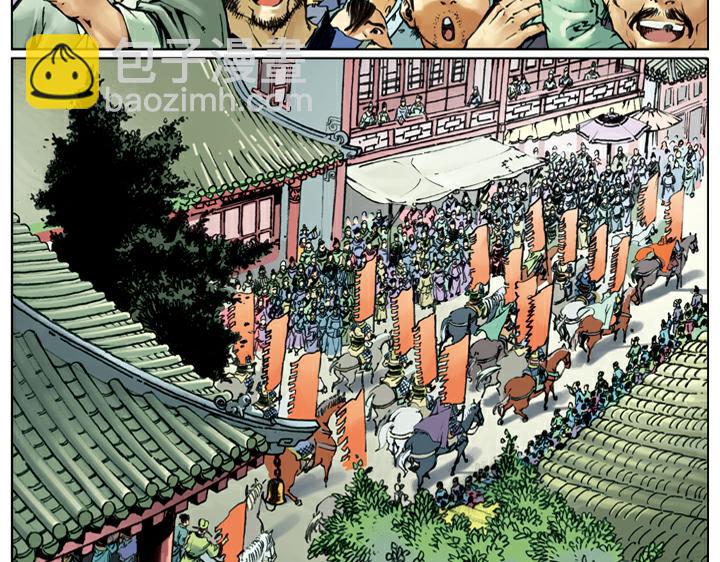 第136话 招安旨意(1/2)-第137话