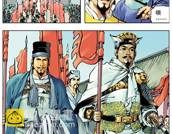 第136话 招安旨意(1/2)-第137话