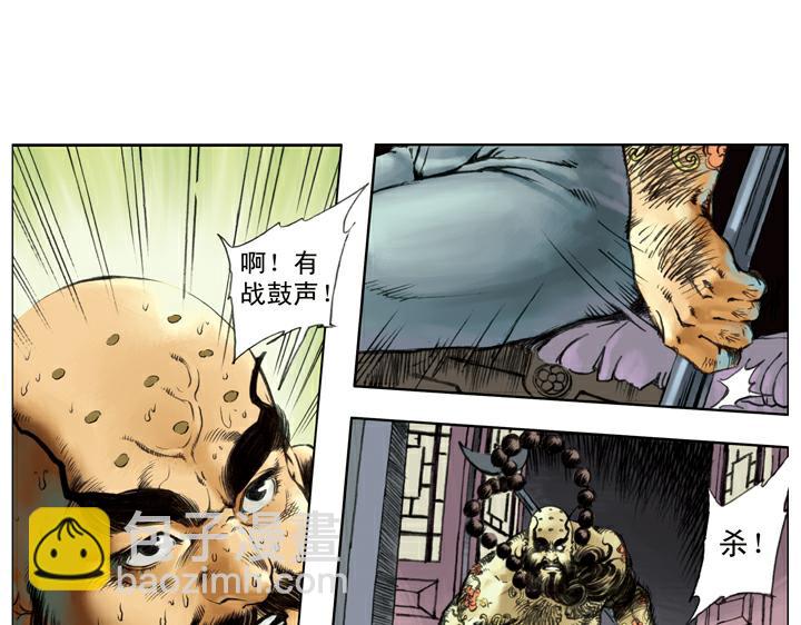 第139话 燕青请辞(1/2)-第139话