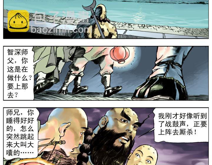 第139话 燕青请辞(1/2)-第139话