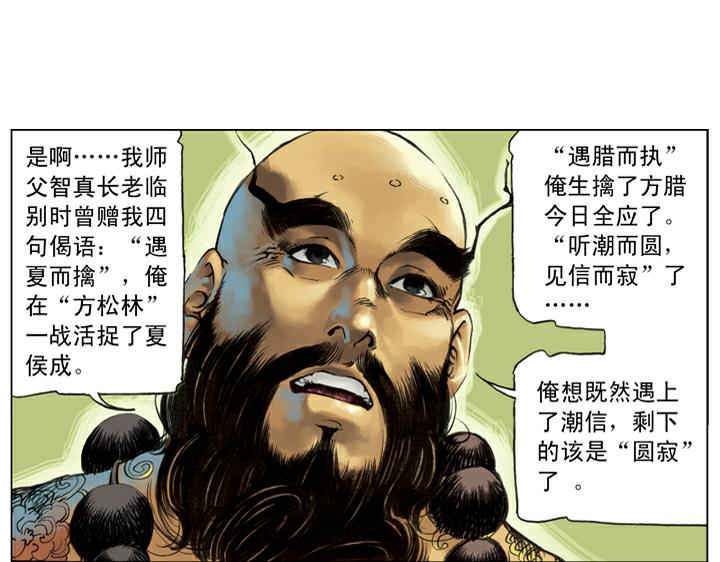 第139话 燕青请辞(1/2)-第139话