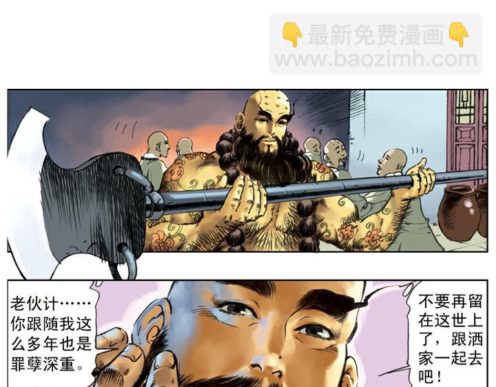 第139话 燕青请辞(1/2)-第139话