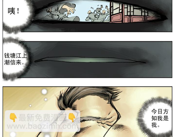 第139话 燕青请辞(1/2)-第139话