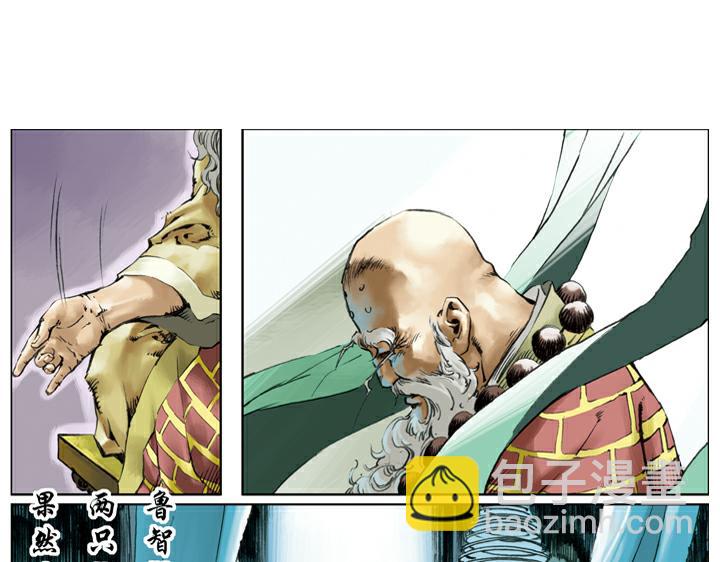 第139话 燕青请辞(1/2)-第139话