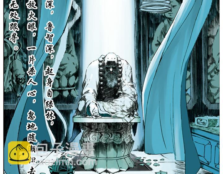 第139话 燕青请辞(1/2)-第139话