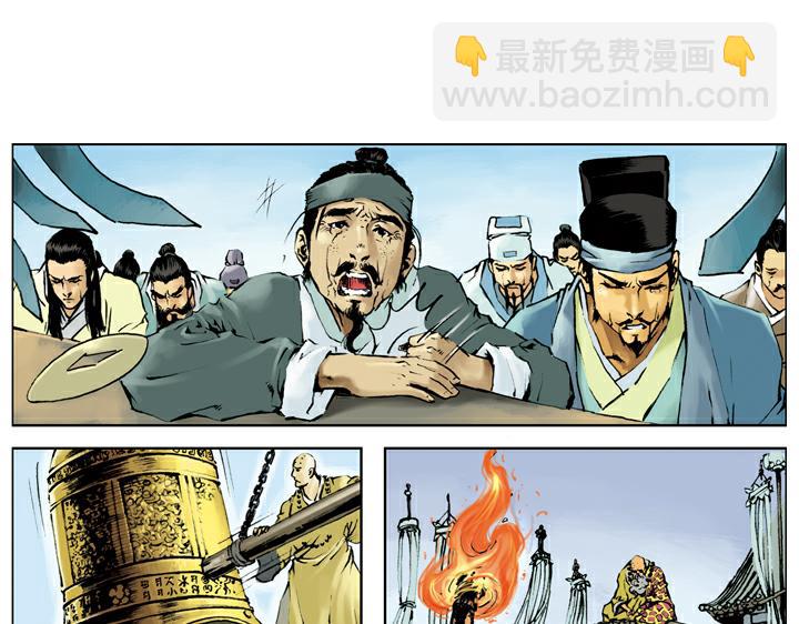 第139话 燕青请辞(1/2)-第139话