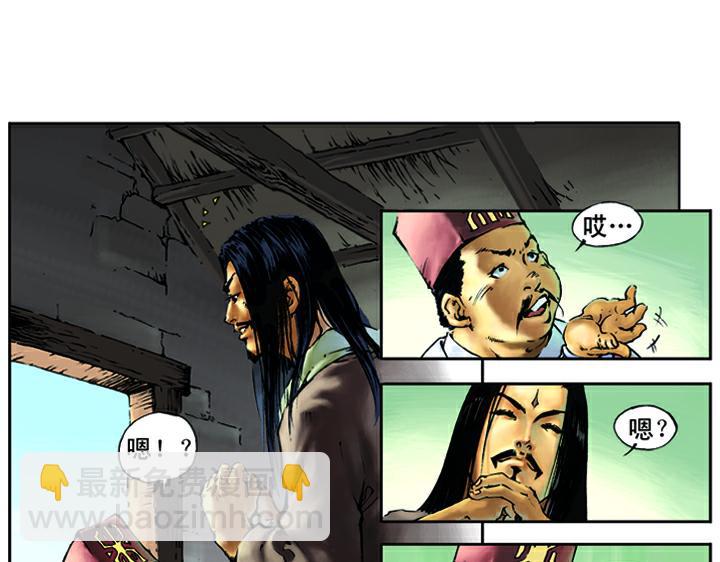 第15话 柴进照顾林冲(1/2)-第15话