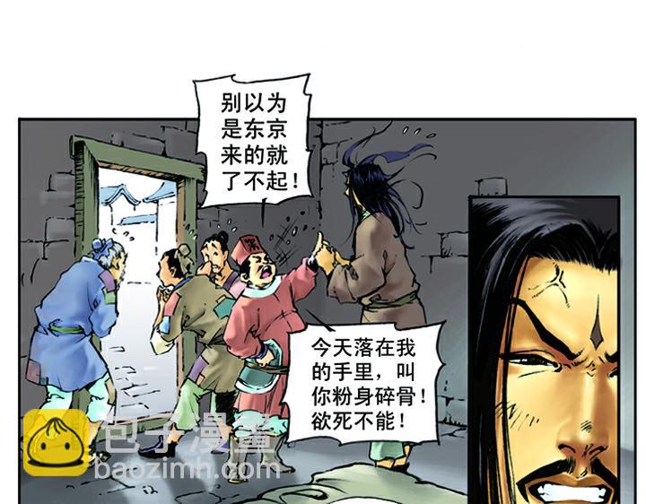 第15话 柴进照顾林冲(1/2)-第15话