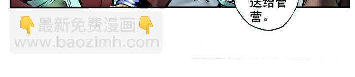 第15话 柴进照顾林冲(1/2)-第15话