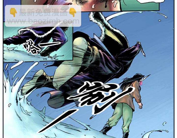 第17话 风雪山神庙(1/2)-第17话