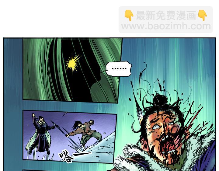 第17话 风雪山神庙(1/2)-第17话