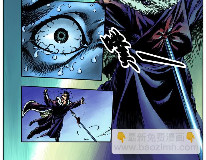 第17话 风雪山神庙(1/2)-第17话