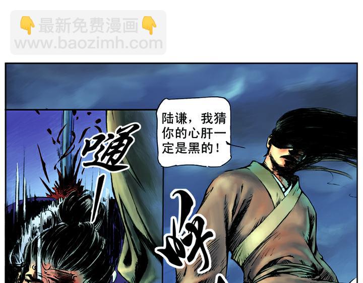 第17话 风雪山神庙(1/2)-第17话