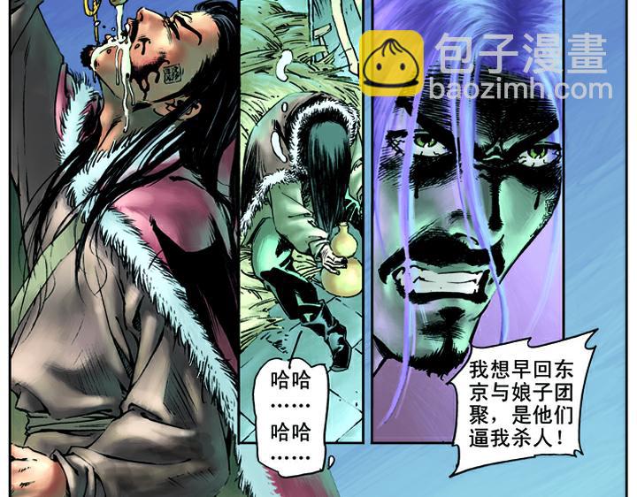 第17话 风雪山神庙(1/2)-第17话