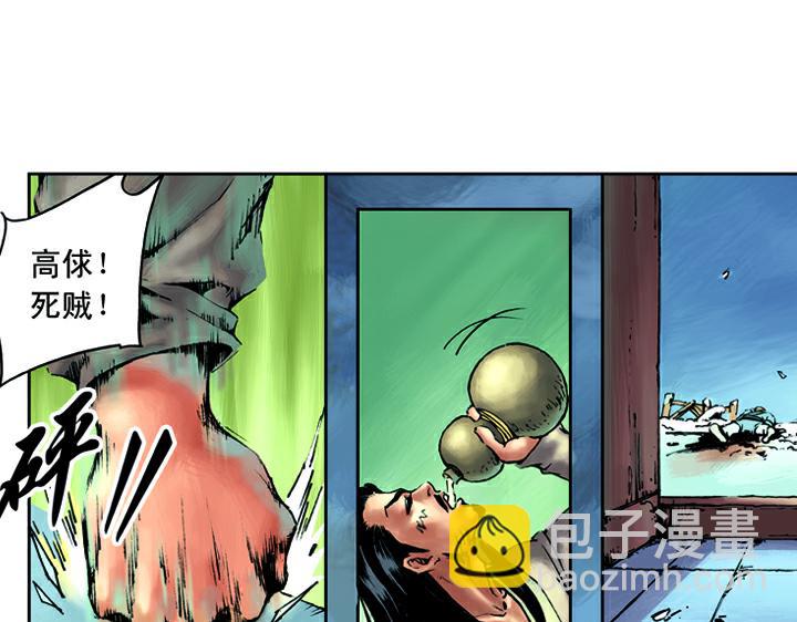 第17话 风雪山神庙(1/2)-第17话