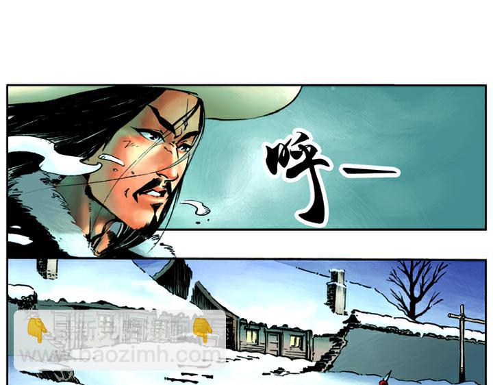 第17话 风雪山神庙(1/2)-第17话