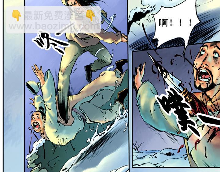 第17话 风雪山神庙(1/2)-第17话