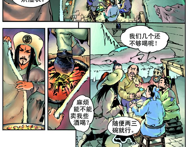 第17话 风雪山神庙(1/2)-第17话