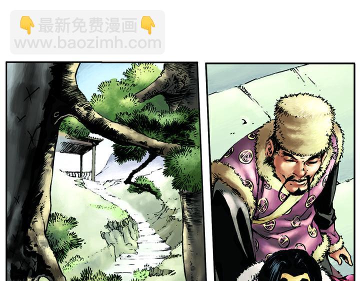 第19话 林冲落草(1/2)-第19话