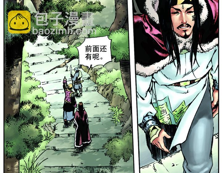 第19话 林冲落草(1/2)-第19话