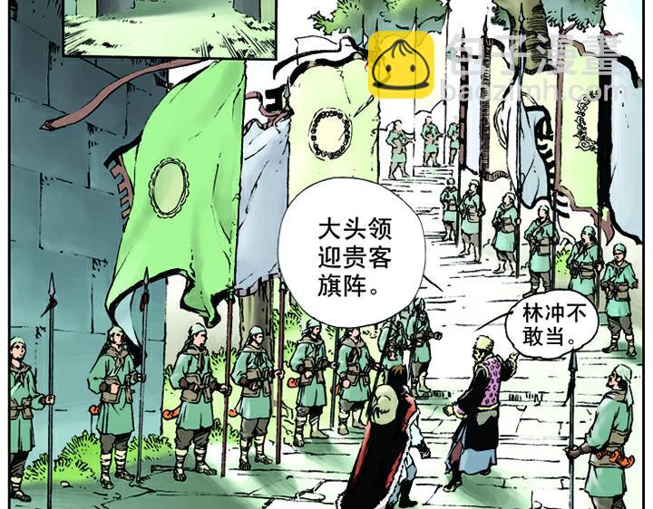 第19话 林冲落草(1/2)-第19话