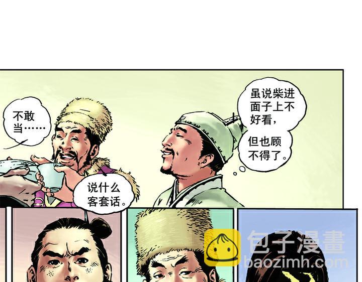 第19话 林冲落草(1/2)-第19话