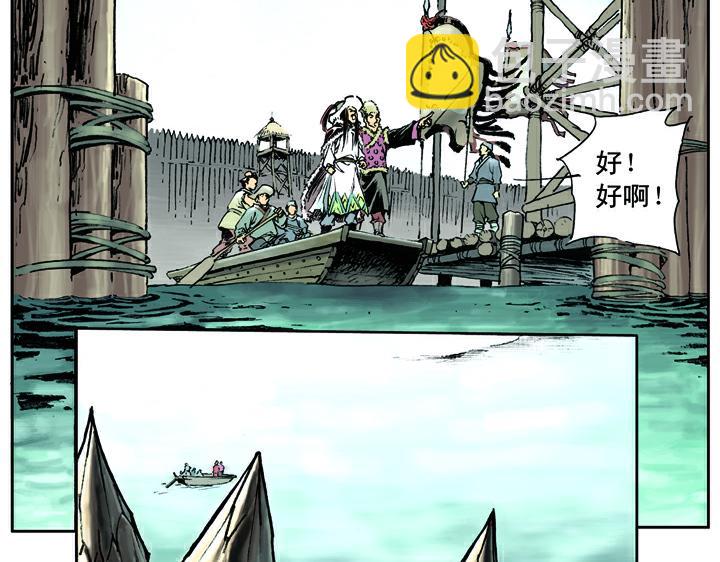 第19话 林冲落草(1/2)-第19话