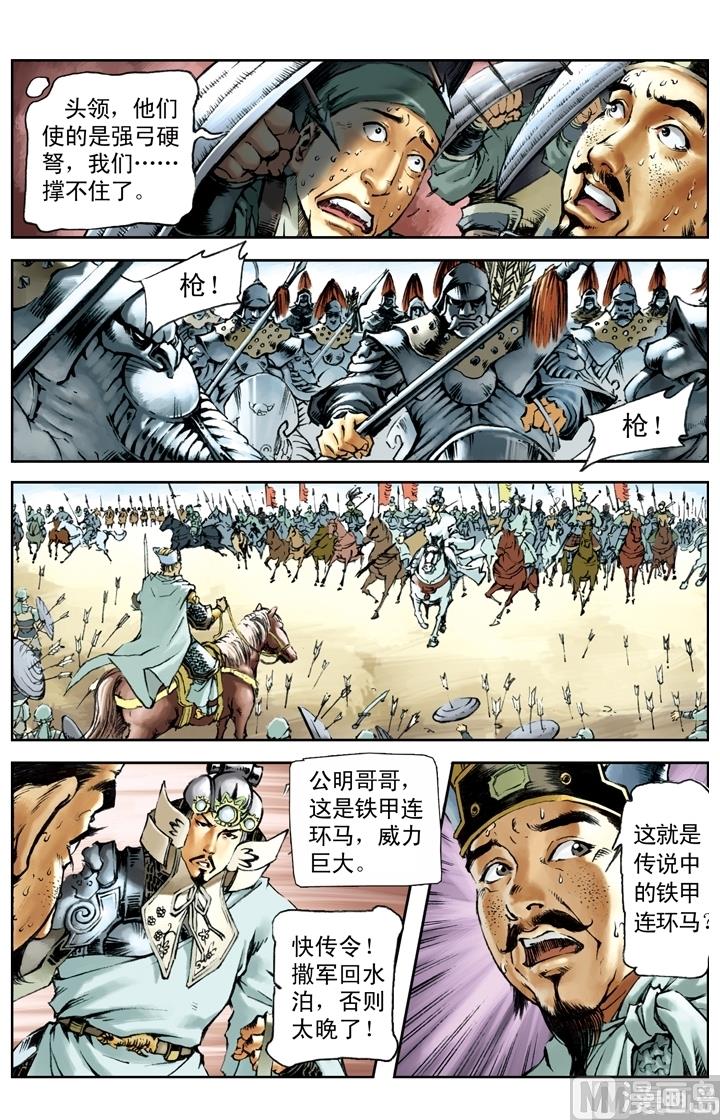 第194话-第191话