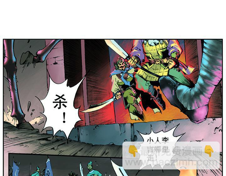 第3话 王进(1/2)-第3话