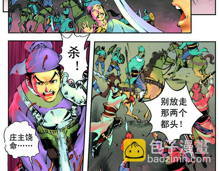 第3话 王进(1/2)-第3话