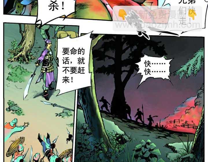 第3话 王进(1/2)-第3话