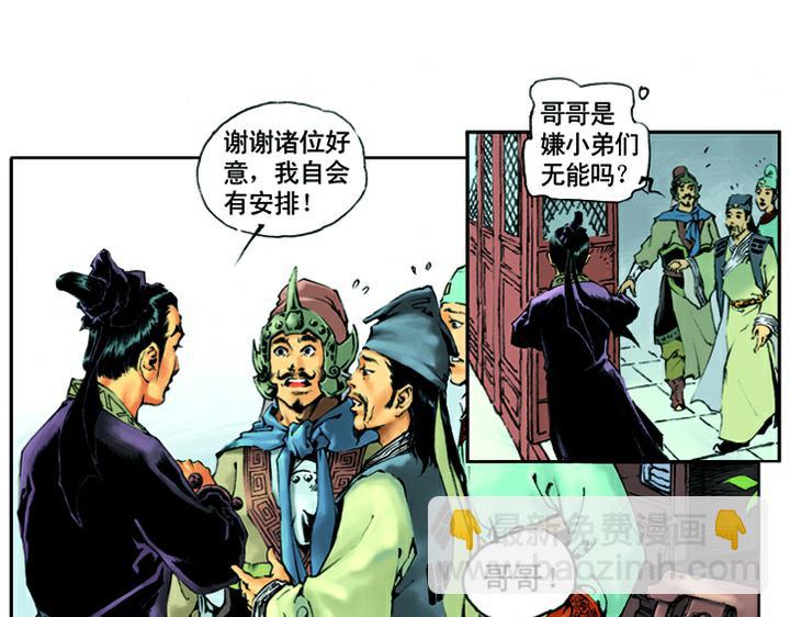 第3话 王进(1/2)-第3话