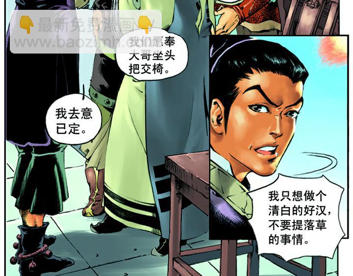 第3话 王进(1/2)-第3话