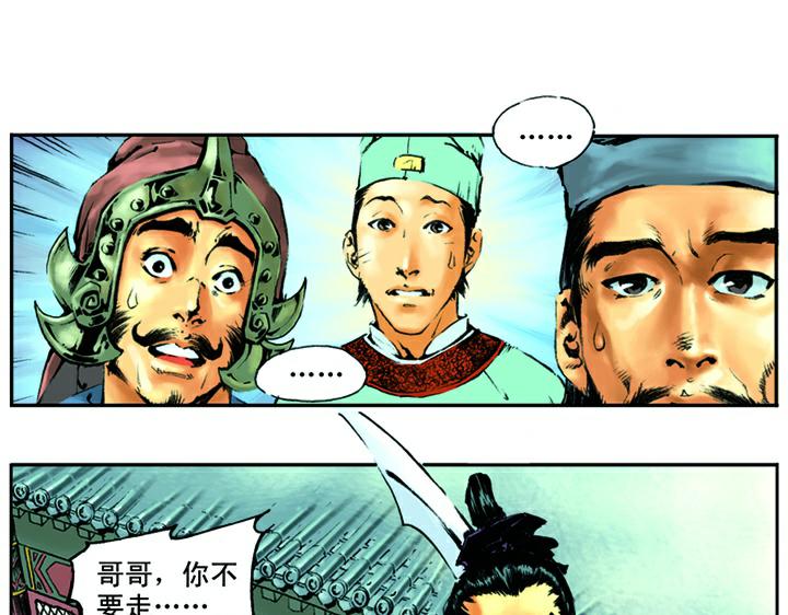 第3话 王进(1/2)-第3话