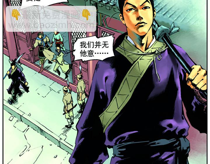 第3话 王进(1/2)-第3话