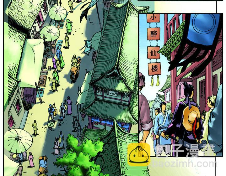 第3话 王进(1/2)-第3话