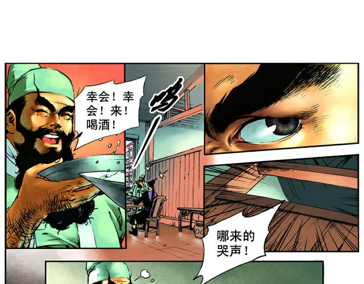 第3话 王进(1/2)-第3话