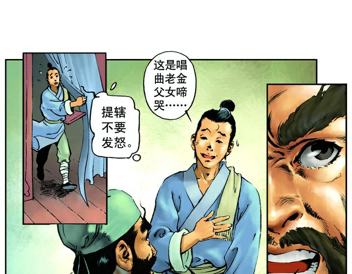 第3话 王进(1/2)-第3话