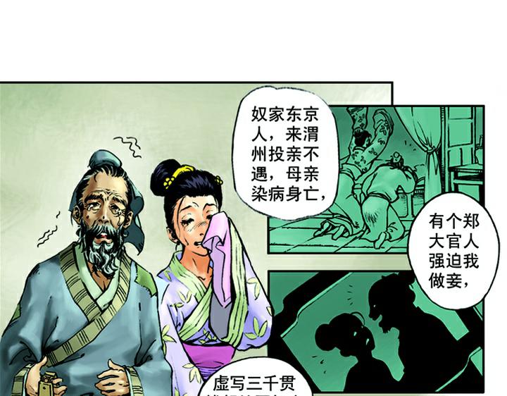 第3话 王进(1/2)-第3话