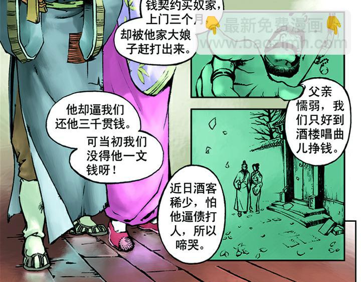 第3话 王进(1/2)-第3话