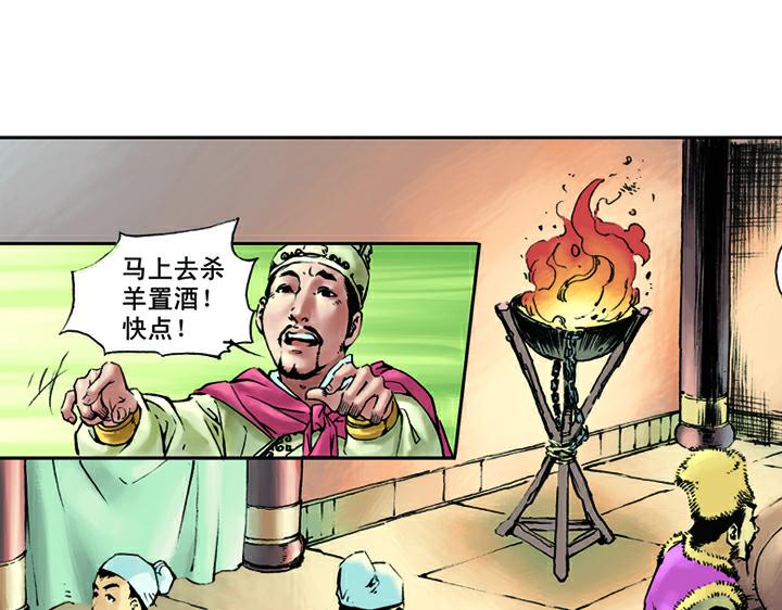 第21话 杨志卖刀(1/2)-第21话