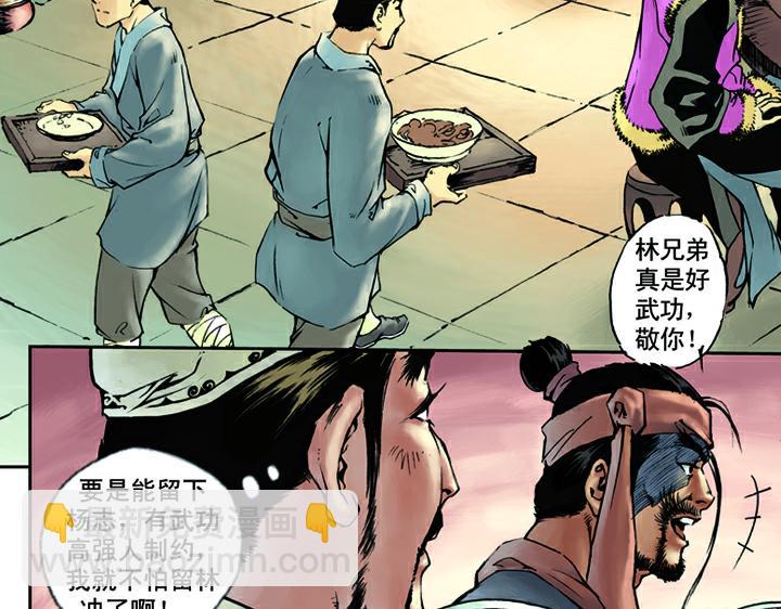 第21话 杨志卖刀(1/2)-第21话