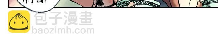 第21话 杨志卖刀(1/2)-第21话