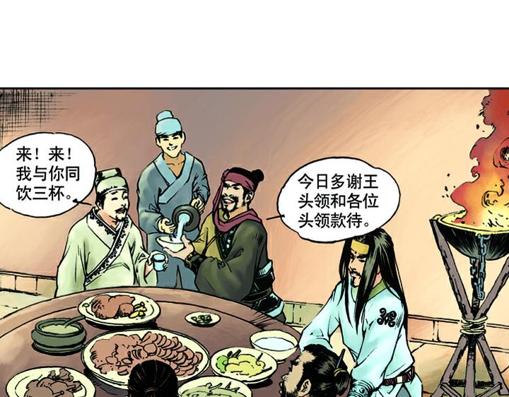 第21话 杨志卖刀(1/2)-第21话